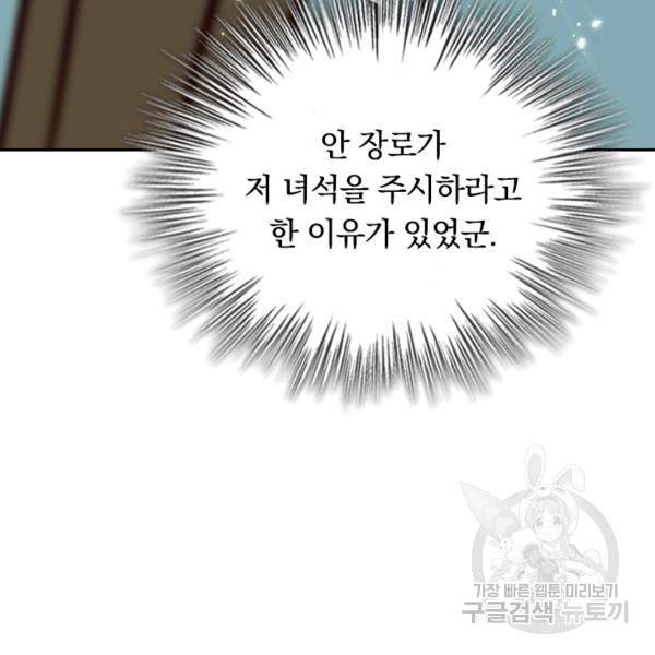 최강무혼 61화 21