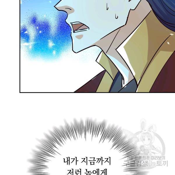최강무혼 61화 23