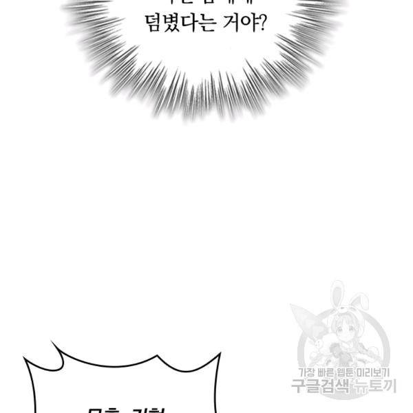 최강무혼 61화 24
