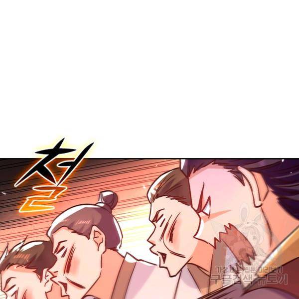최강무혼 61화 27