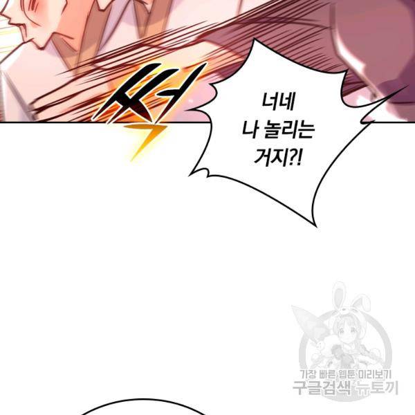 최강무혼 61화 28