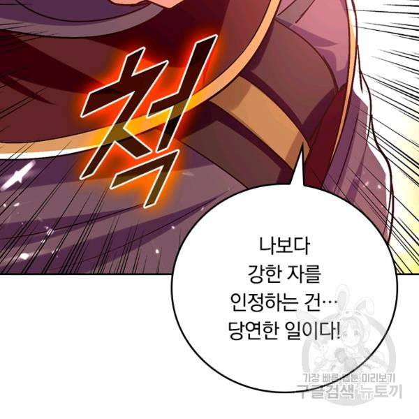 최강무혼 61화 30