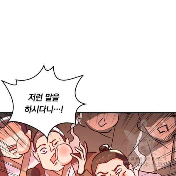 최강무혼 61화 31