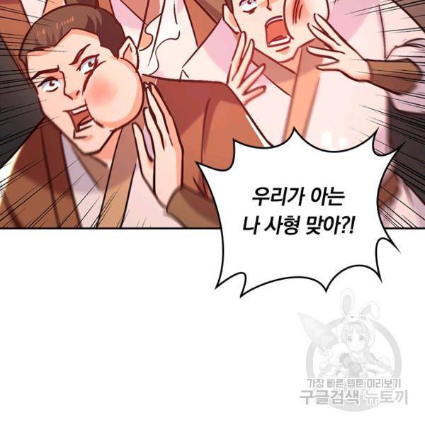 최강무혼 61화 32