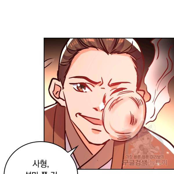 최강무혼 61화 33
