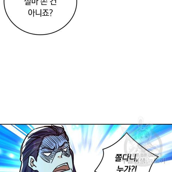 최강무혼 61화 34