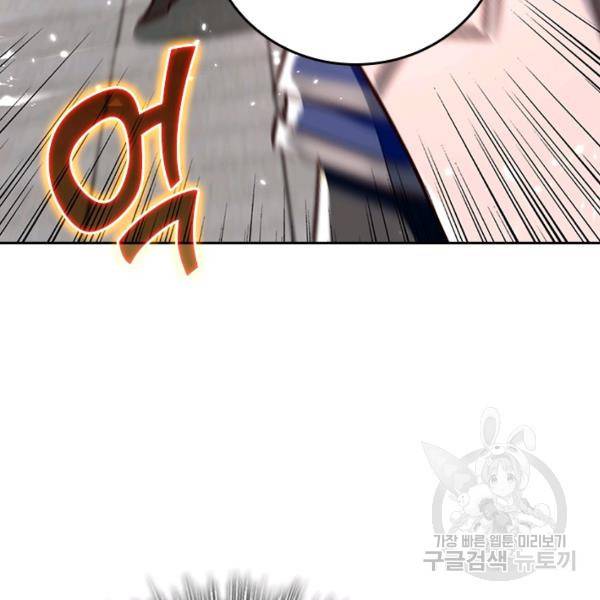 최강무혼 61화 37