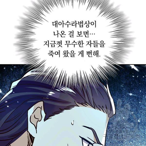 최강무혼 61화 40