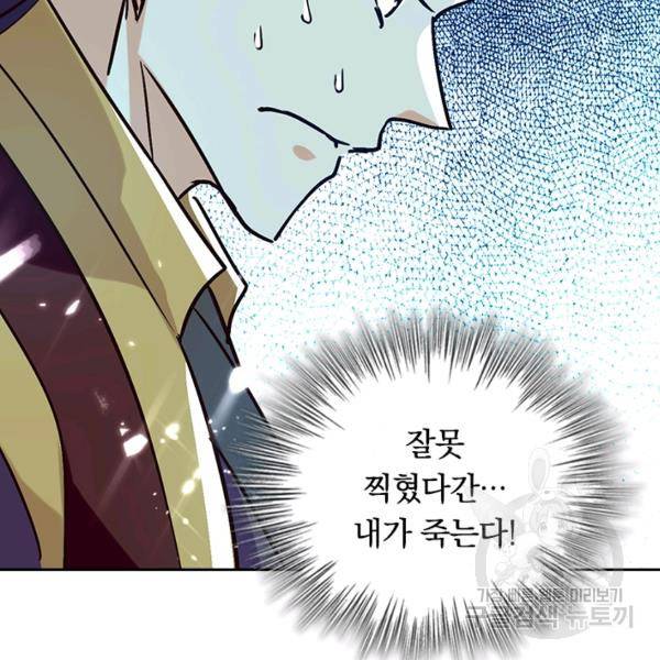 최강무혼 61화 41