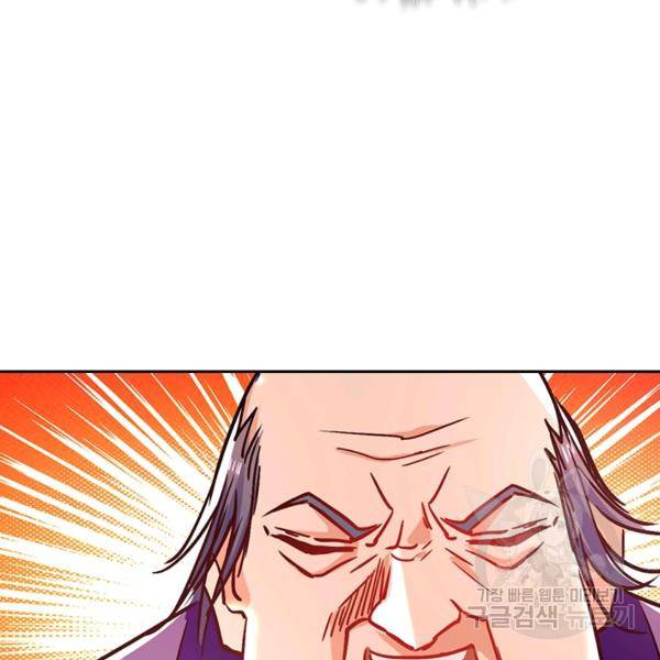 최강무혼 61화 42