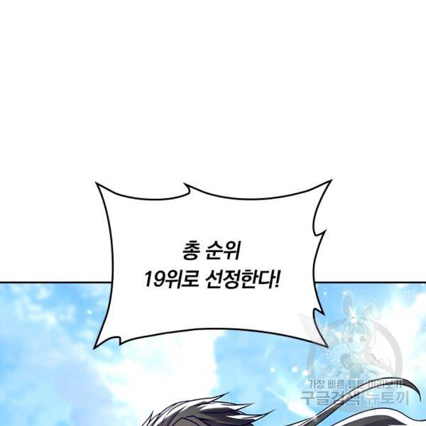 최강무혼 61화 44