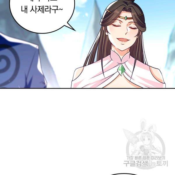 최강무혼 61화 51