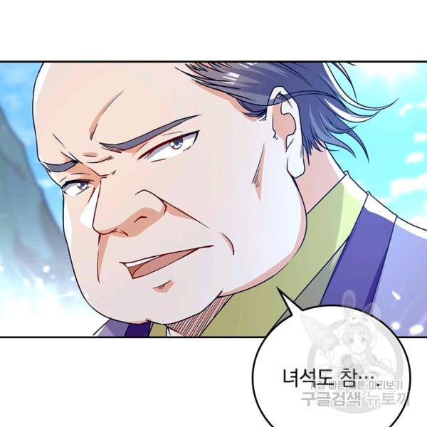 최강무혼 61화 57