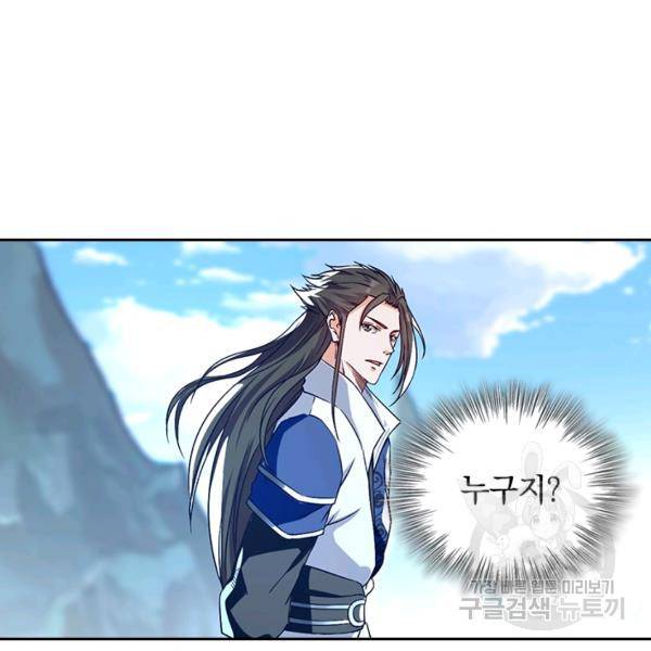 최강무혼 61화 60