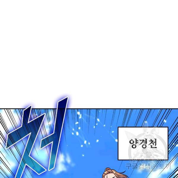 최강무혼 61화 61