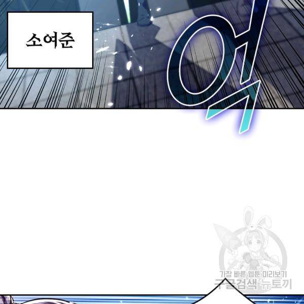 최강무혼 61화 63