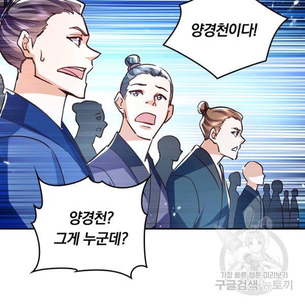 최강무혼 61화 64