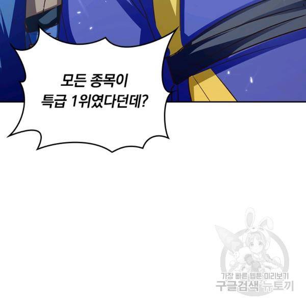 최강무혼 61화 67