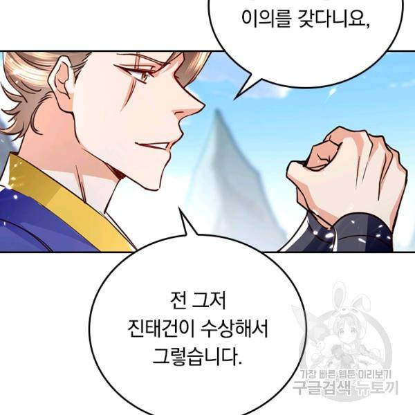 최강무혼 61화 72