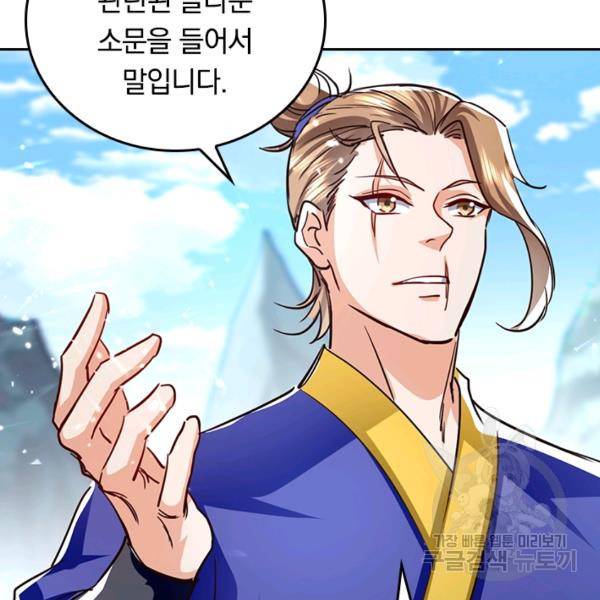 최강무혼 61화 75