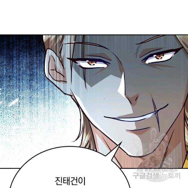 최강무혼 61화 77