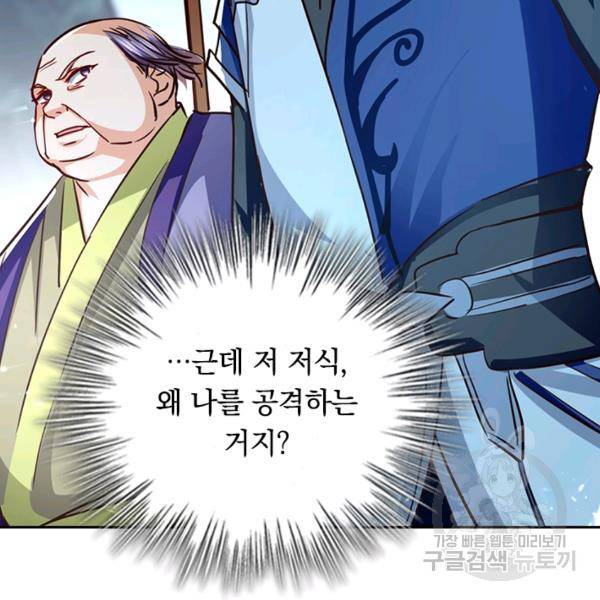 최강무혼 61화 80