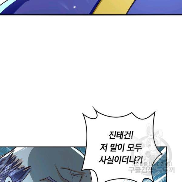 최강무혼 61화 88