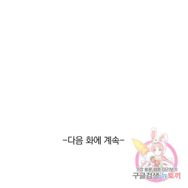 최강무혼 61화 98