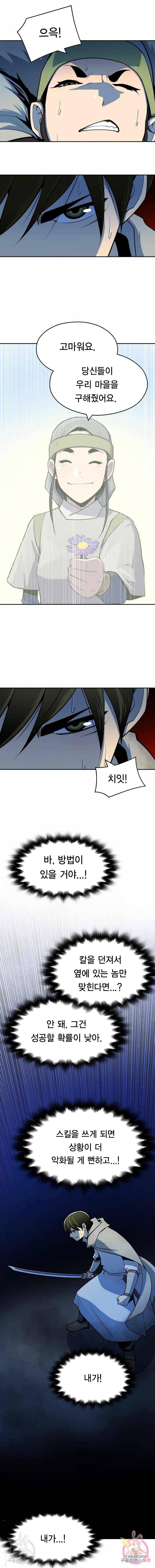 소년 검사 14화 2