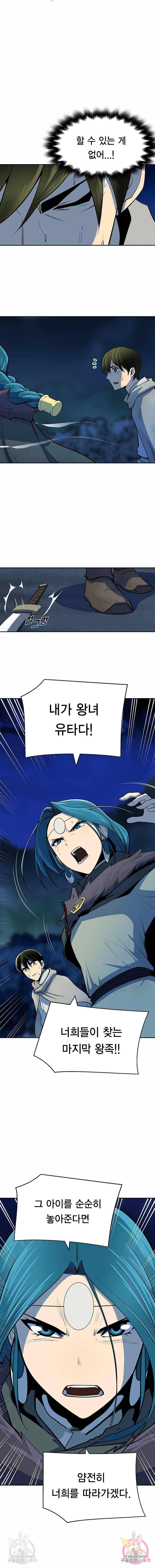 소년 검사 14화 3
