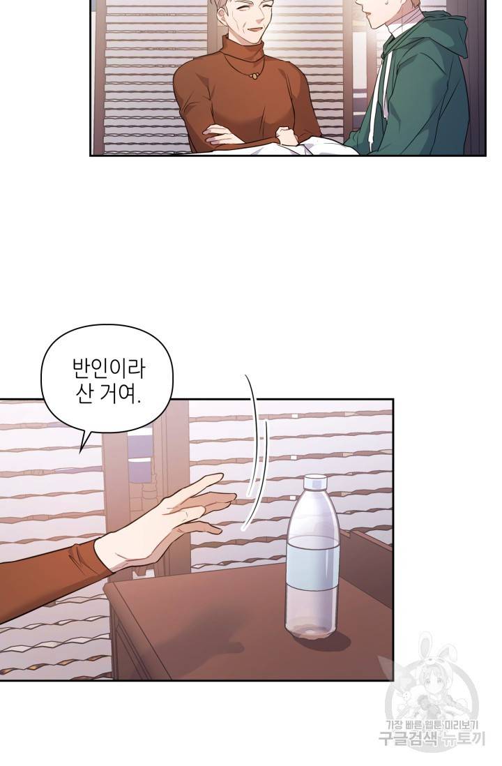 BAITS(베이츠) 4화 8