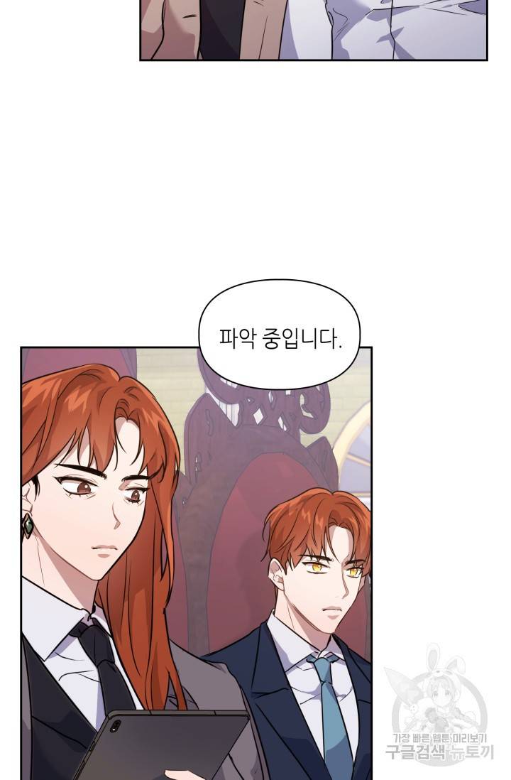 BAITS(베이츠) 4화 26