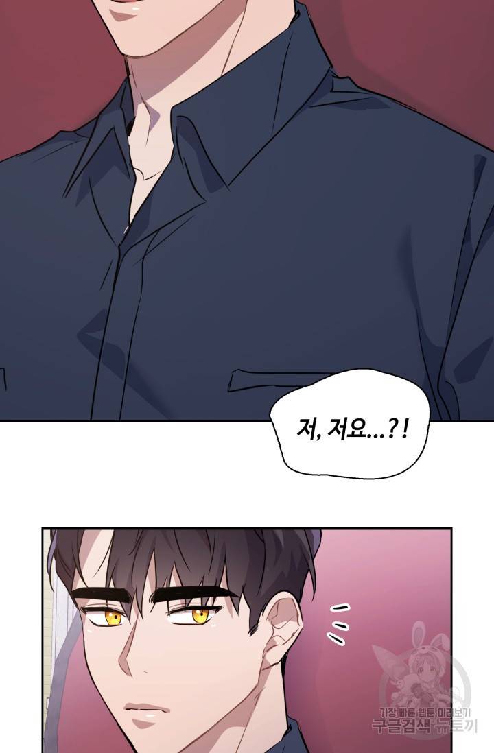 BAITS(베이츠) 4화 45