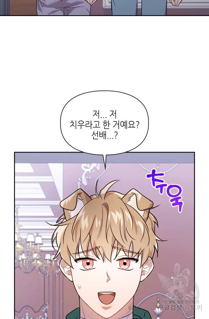 BAITS(베이츠) 4화 47