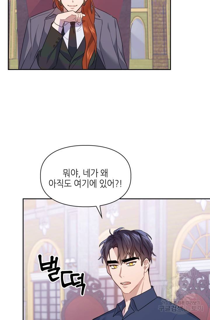 BAITS(베이츠) 4화 50
