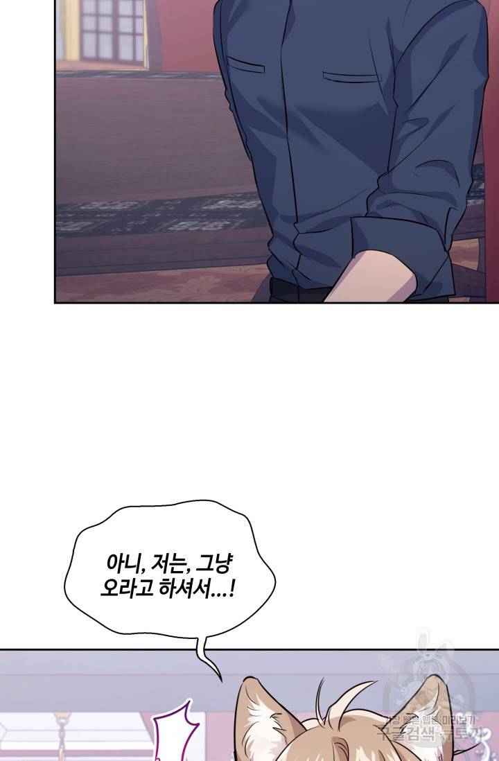 BAITS(베이츠) 4화 51