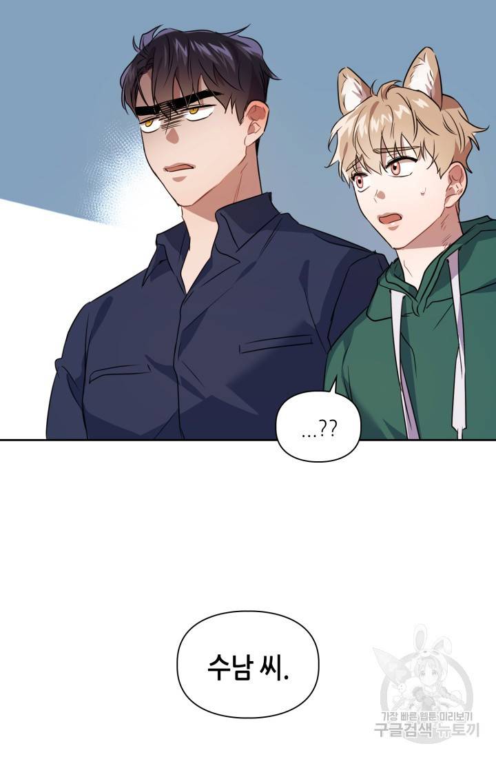 BAITS(베이츠) 4화 59