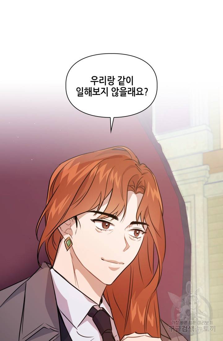 BAITS(베이츠) 4화 60