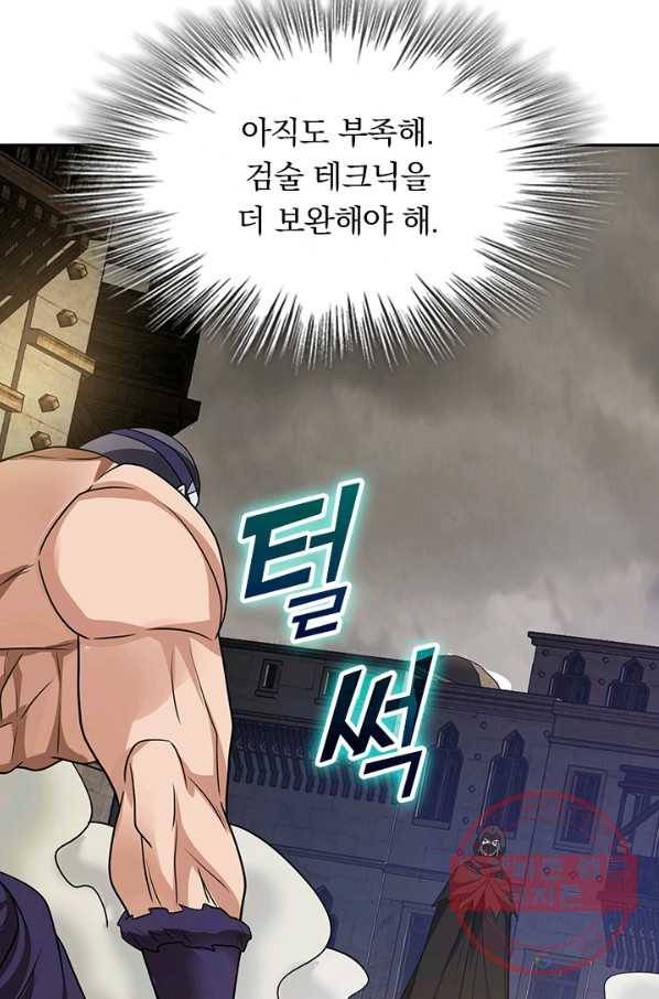 보스몹은 죽을수록 강해진다 182화 3