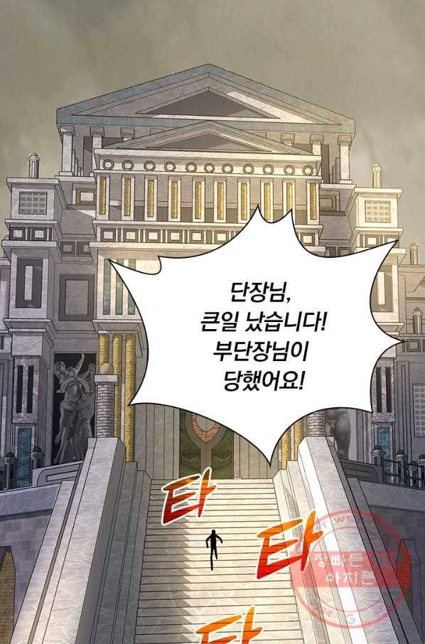 보스몹은 죽을수록 강해진다 182화 7