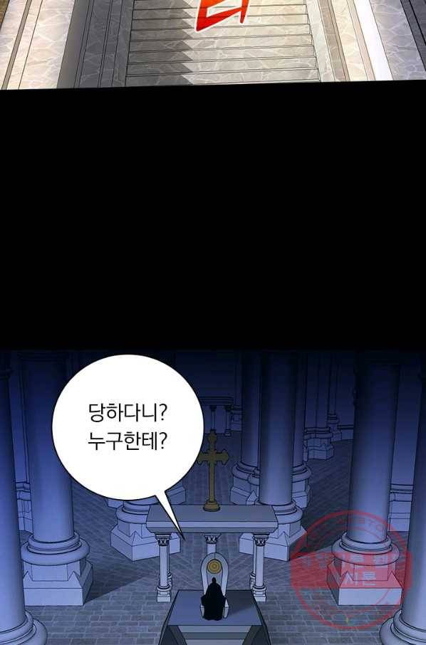 보스몹은 죽을수록 강해진다 182화 8