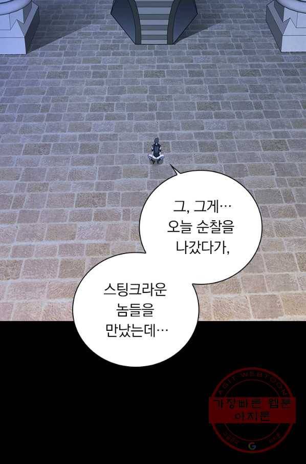 보스몹은 죽을수록 강해진다 182화 9