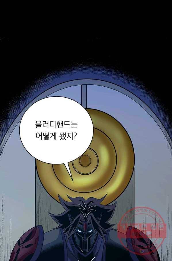 보스몹은 죽을수록 강해진다 182화 10