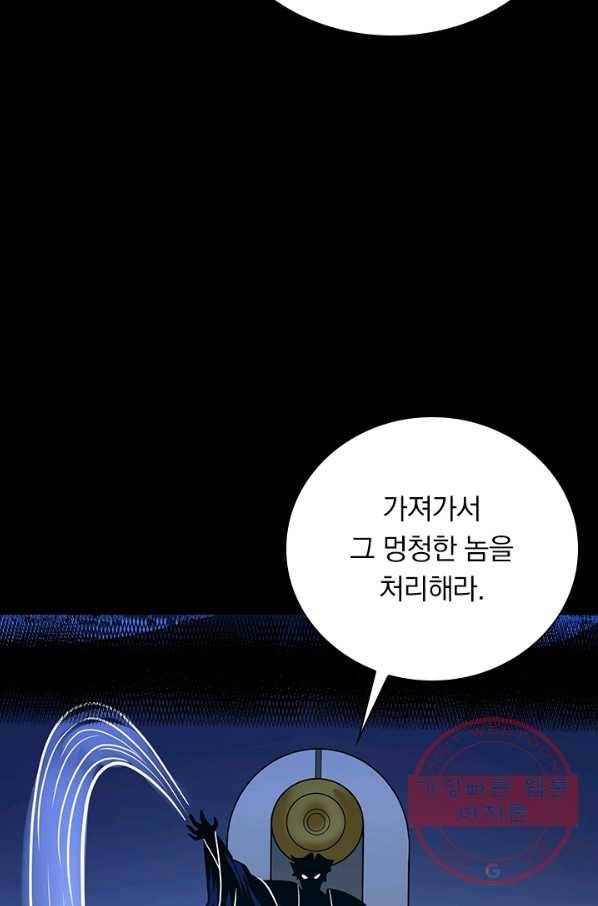 보스몹은 죽을수록 강해진다 182화 12