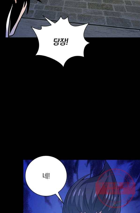 보스몹은 죽을수록 강해진다 182화 15
