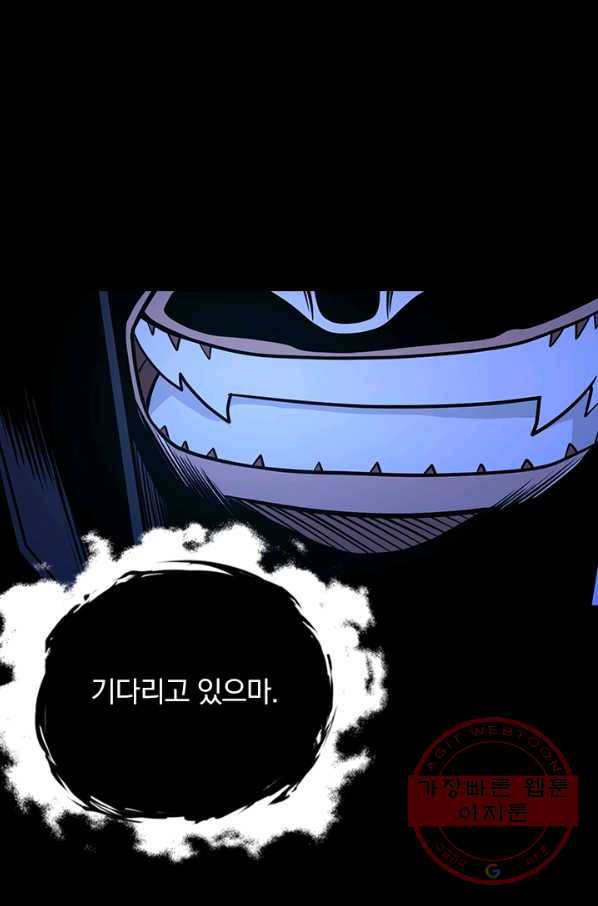 보스몹은 죽을수록 강해진다 182화 18