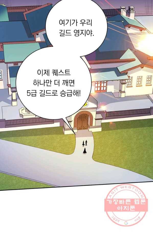 보스몹은 죽을수록 강해진다 182화 21