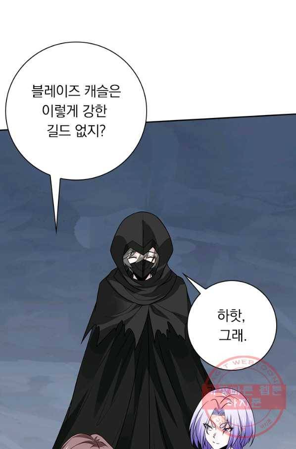 보스몹은 죽을수록 강해진다 182화 22