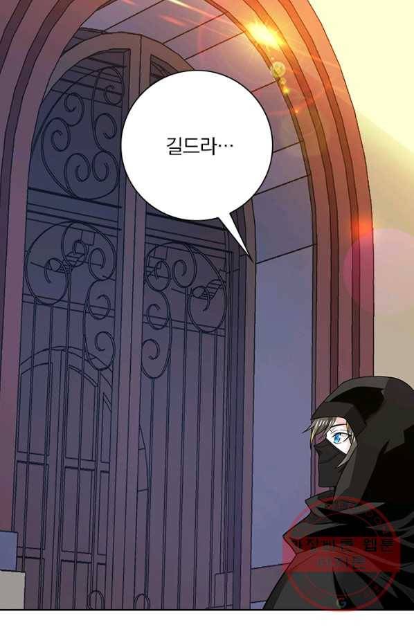 보스몹은 죽을수록 강해진다 182화 25