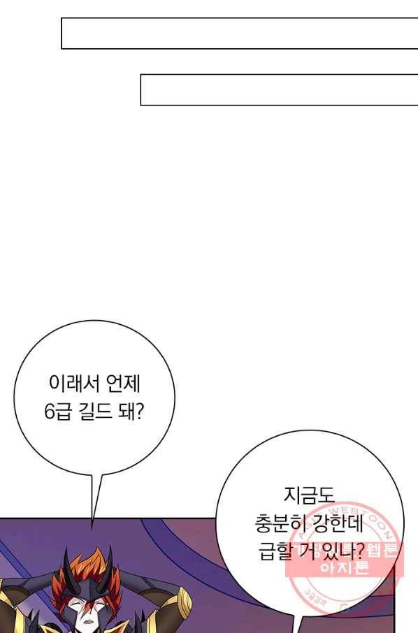 보스몹은 죽을수록 강해진다 182화 26
